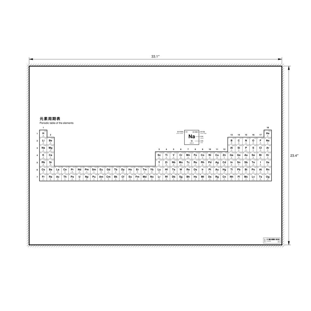 Leskoff Periodic Table Chart, 33.1 x 23.4 in (84.1 x 59.4 cm, Poster / Wall Chart), 32-Column Layout, Chinese/English-Labeled, image 1 of 2