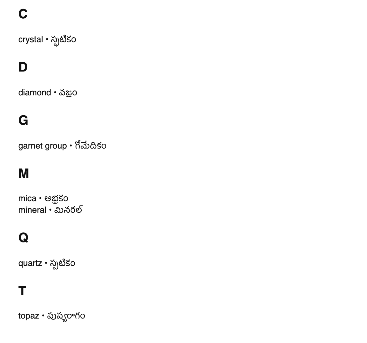 Mineralogy terms in Telugu