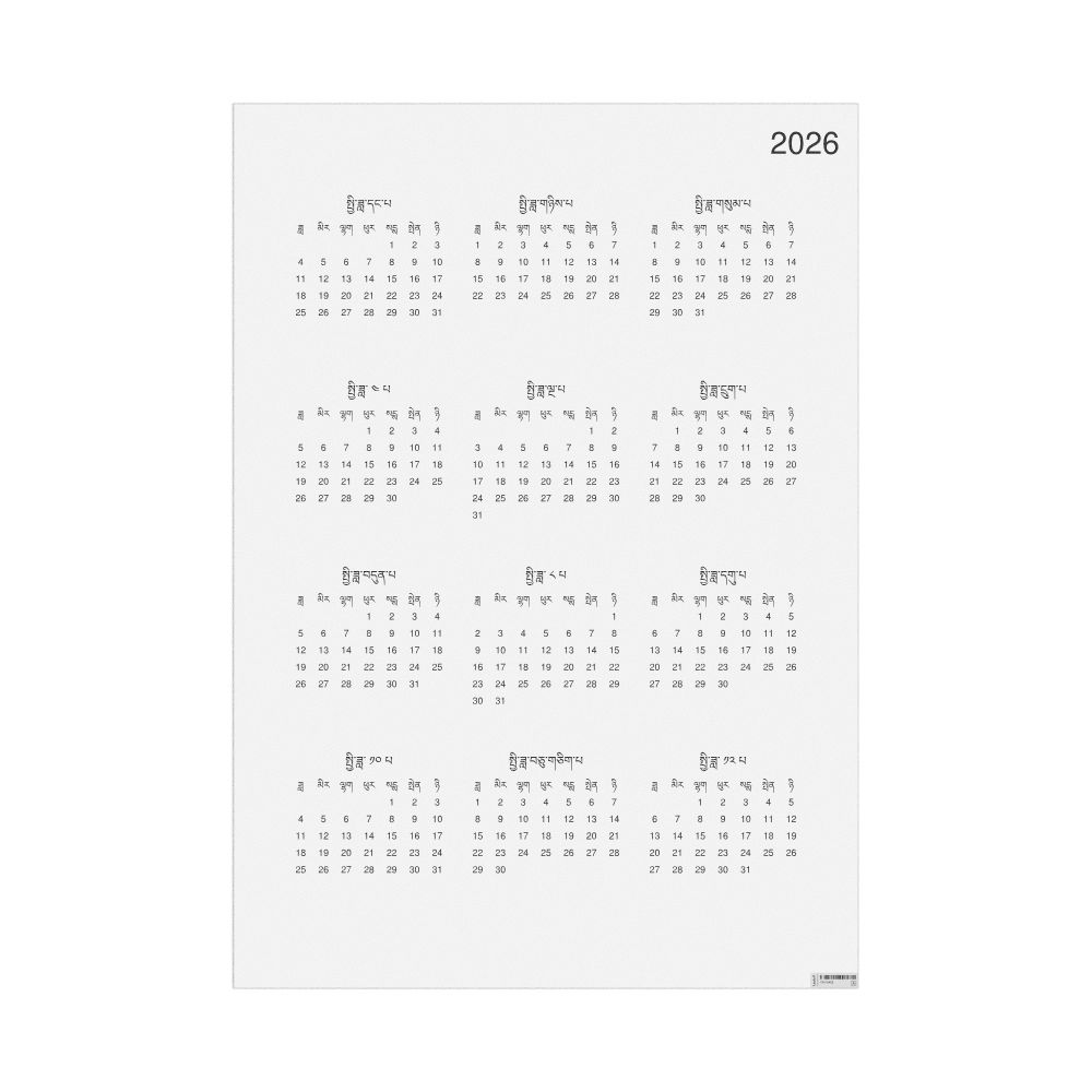 Leskoff 2026 Wall Calendar, Dzongkha-Labeled, Sunday-Start Layout, Poster / Wall Print, 23.4 x 33.1 in (59.4 x 84.1 cm), image 1 of 1