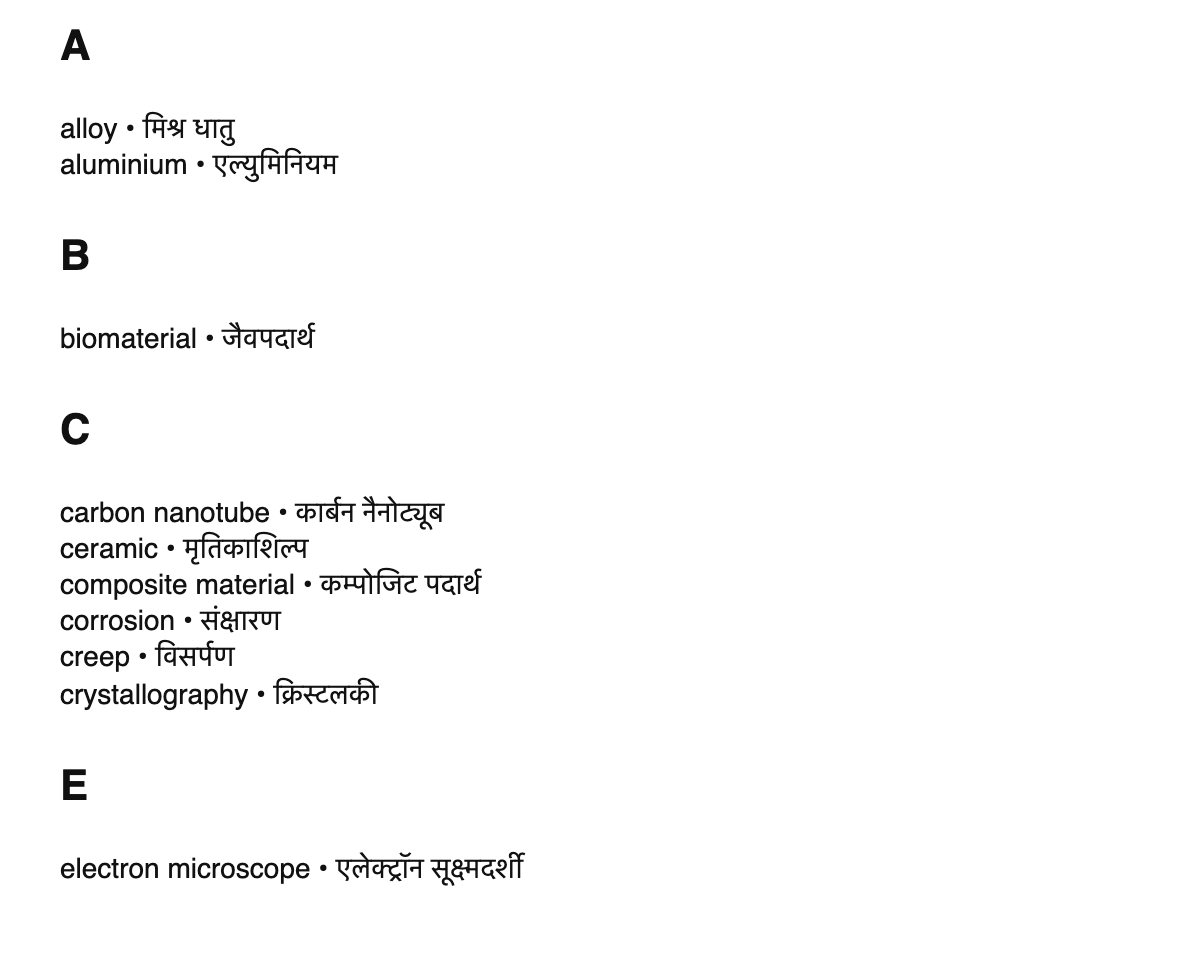 Materials science terms in Hindi