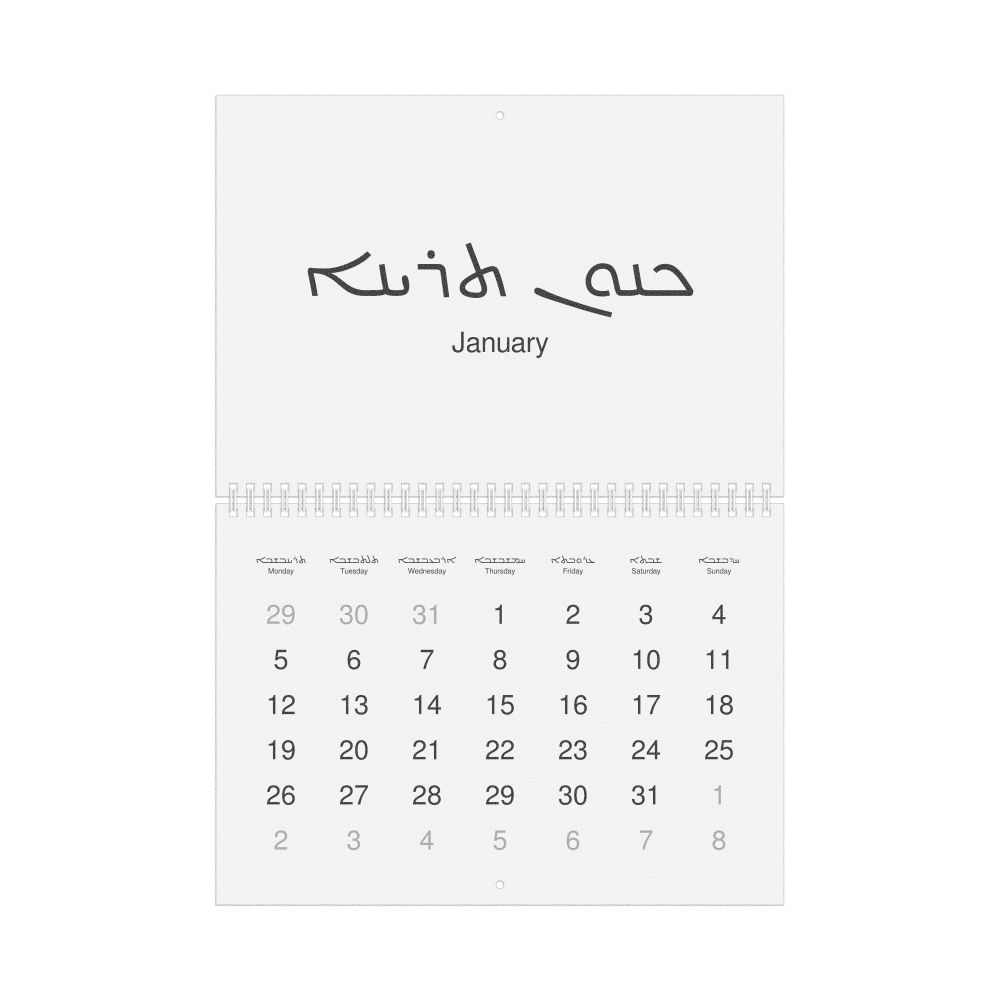 Leskoff 2026 Wall Calendar, Assyrian Neo-Aramaic/English-Labeled, Monday-Start Layout, Wire-Bound, 11.7 x 8.3 in (29.7 x 21.0 cm), image 1 of 1