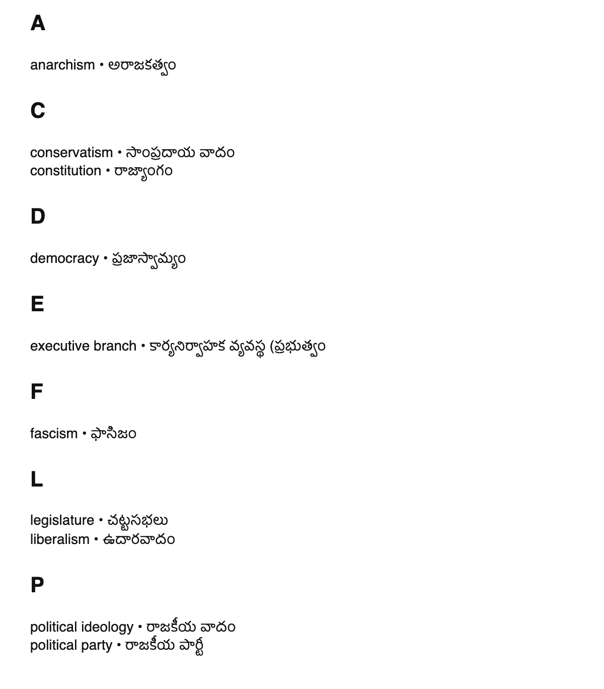 Political science terms in Telugu