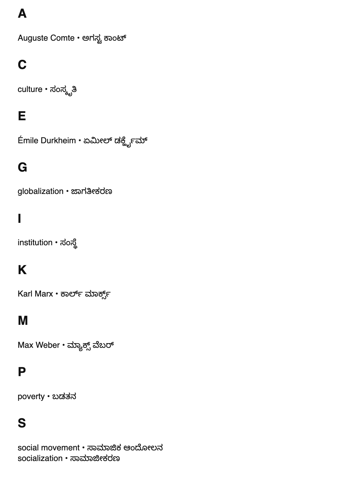 Sociology terms in Kannada