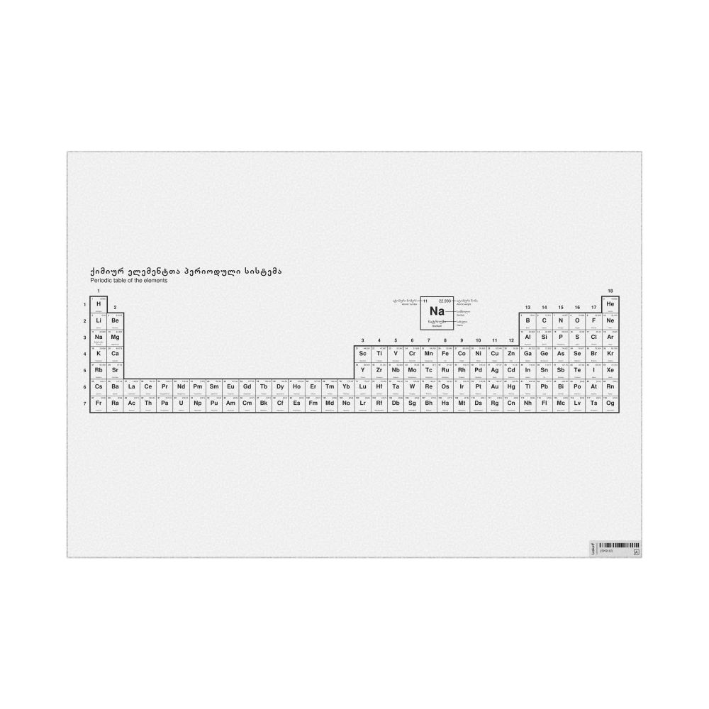 Leskoff Periodic Table Chart, 33.1 x 23.4 in (84.1 x 59.4 cm, Poster / Wall Chart), 32-Column Layout, Georgian/English-Labeled, image 1 of 2