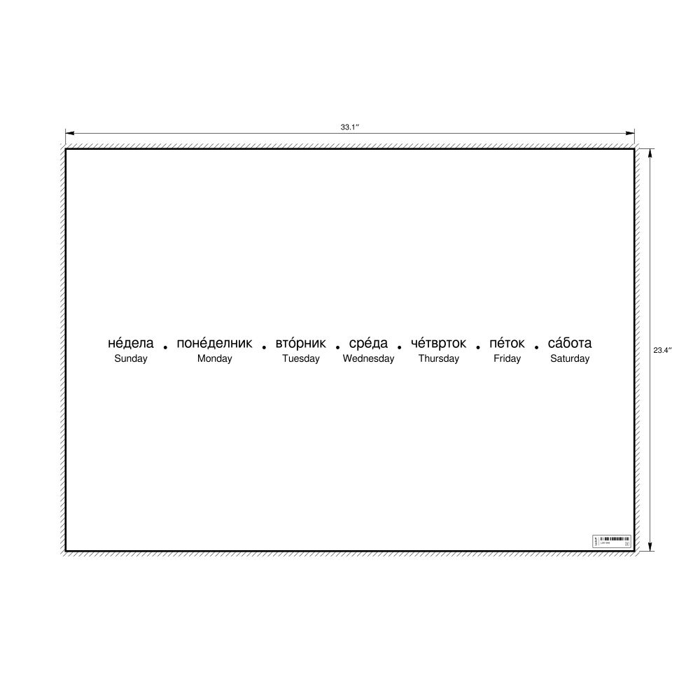 Leskoff Days of the Week Poster, Macedonian/English-Labeled, image 1 of 1