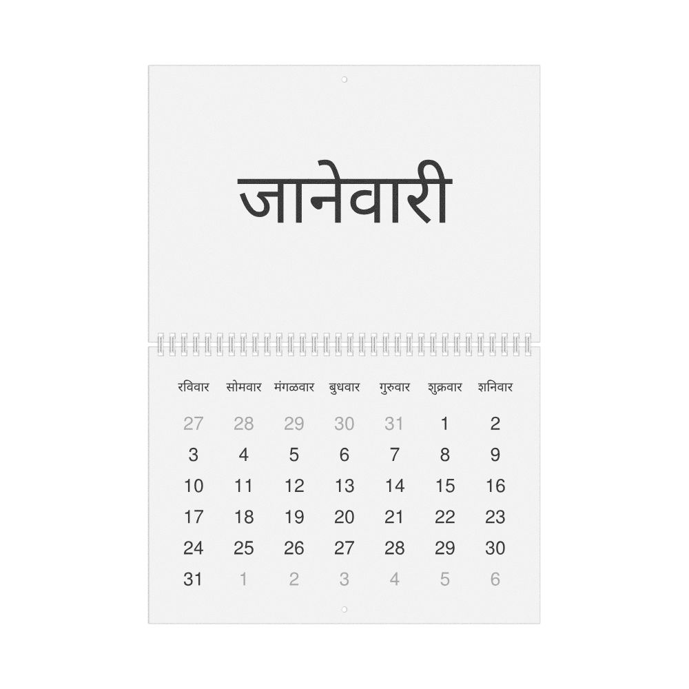 Leskoff 2027 Wall Calendar, Marathi-Labeled, Sunday-Start Layout, Wire-Bound, 11.7 x 8.3 in (29.7 x 21.0 cm), image 1 of 1