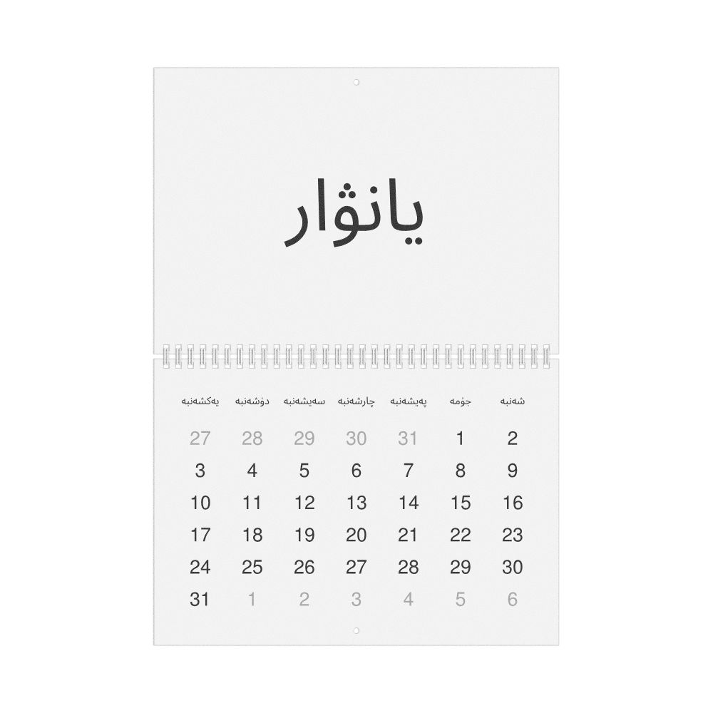 Leskoff 2027 Wall Calendar, Uyghur-Labeled, Sunday-Start Layout, Wire-Bound, 11.7 x 8.3 in (29.7 x 21.0 cm), image 1 of 1