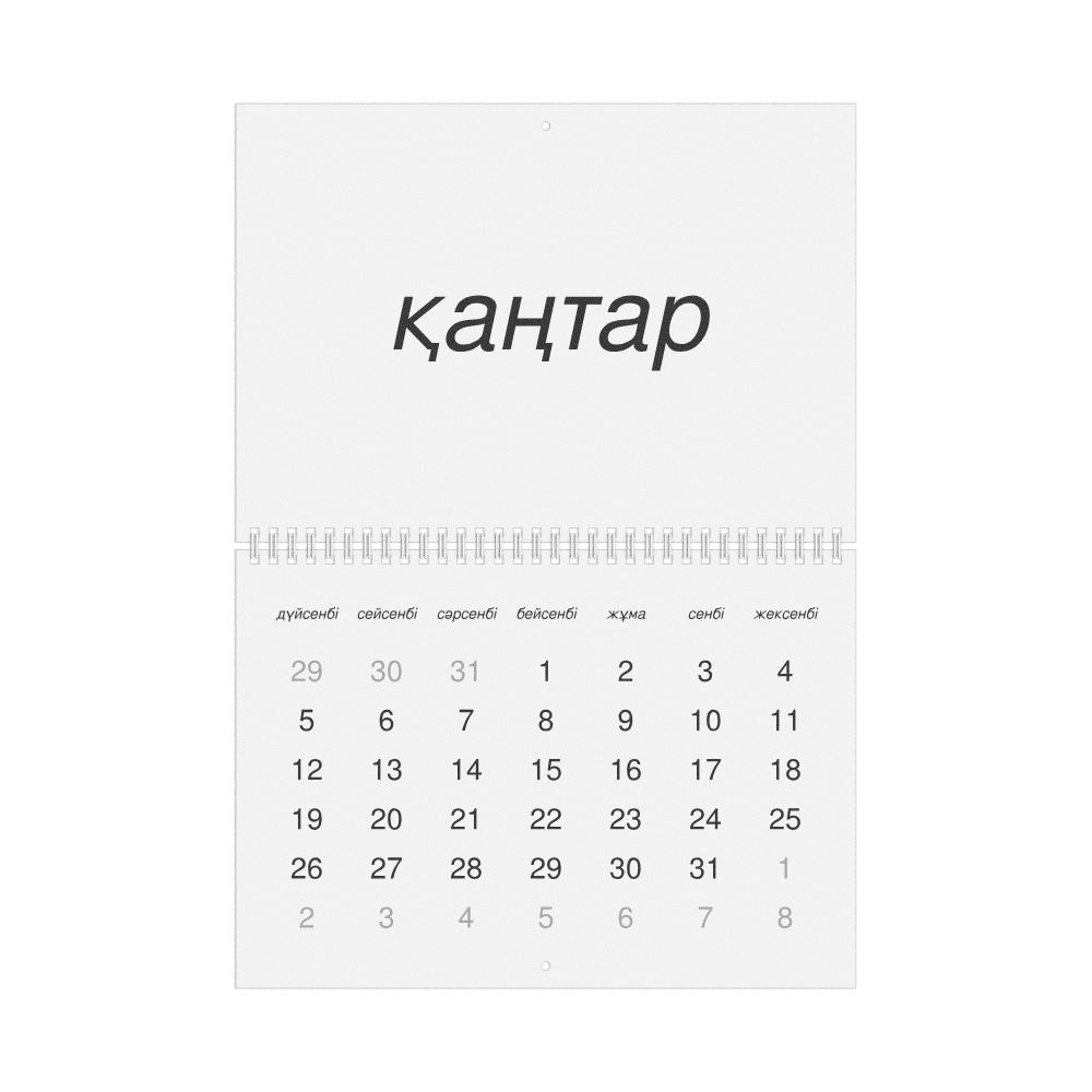 Leskoff 2026 Wall Calendar, Kazakh-Labeled, Monday-Start Layout, Wire-Bound, 11.7 x 8.3 in (29.7 x 21.0 cm), image 1 of 1