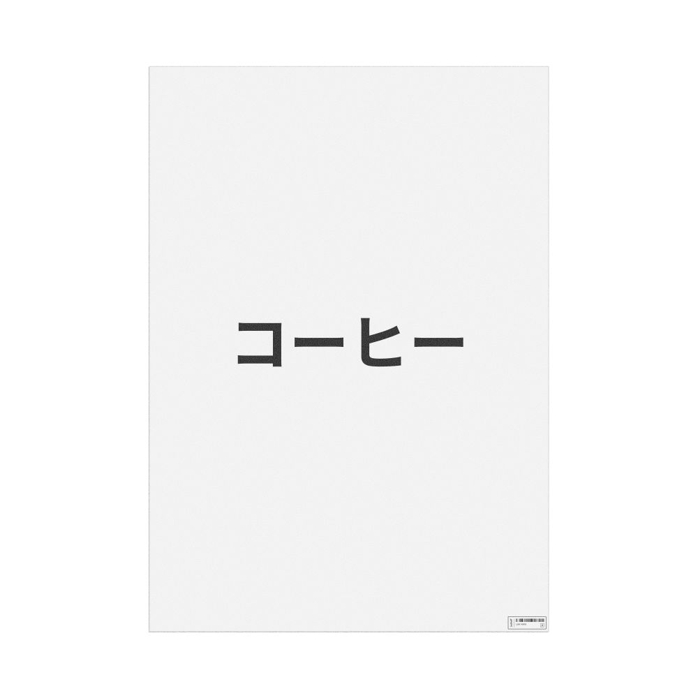 Leskoff コーヒー Poster, image 1 of 1