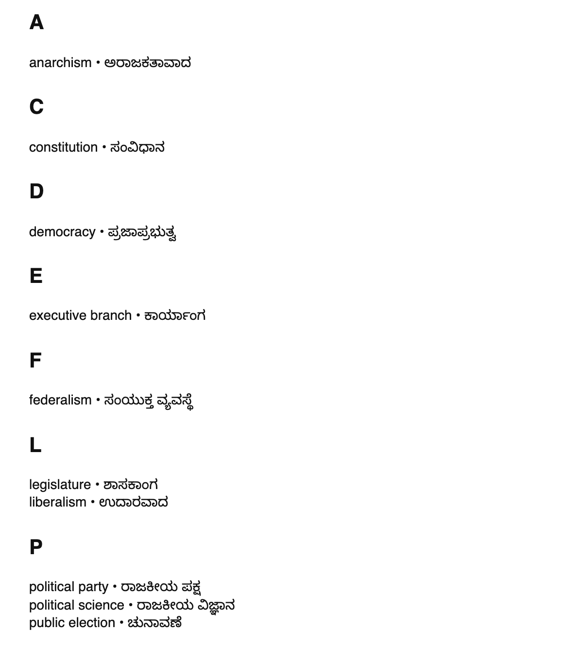 Political science terms in Kannada