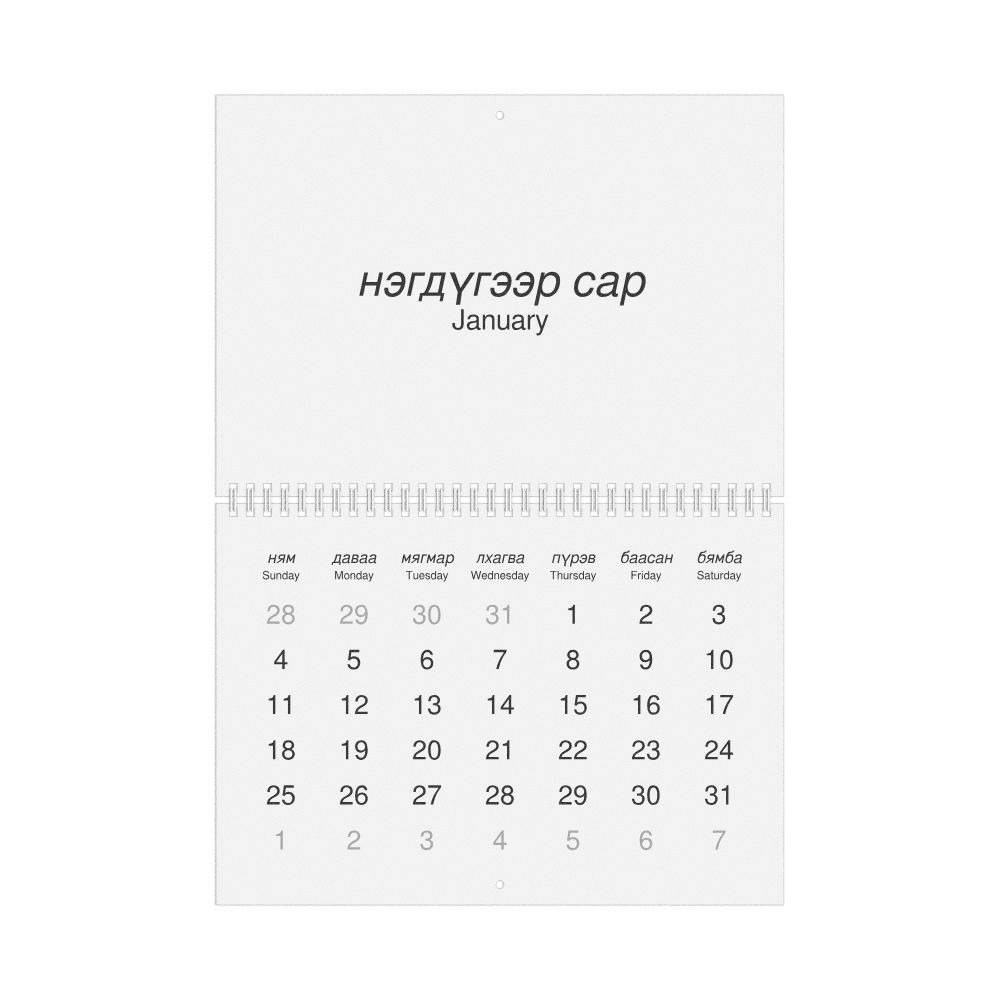 Leskoff 2026 Wall Calendar, Mongolian/English-Labeled, Sunday-Start Layout, Wire-Bound, 11.7 x 8.3 in (29.7 x 21.0 cm), image 1 of 1