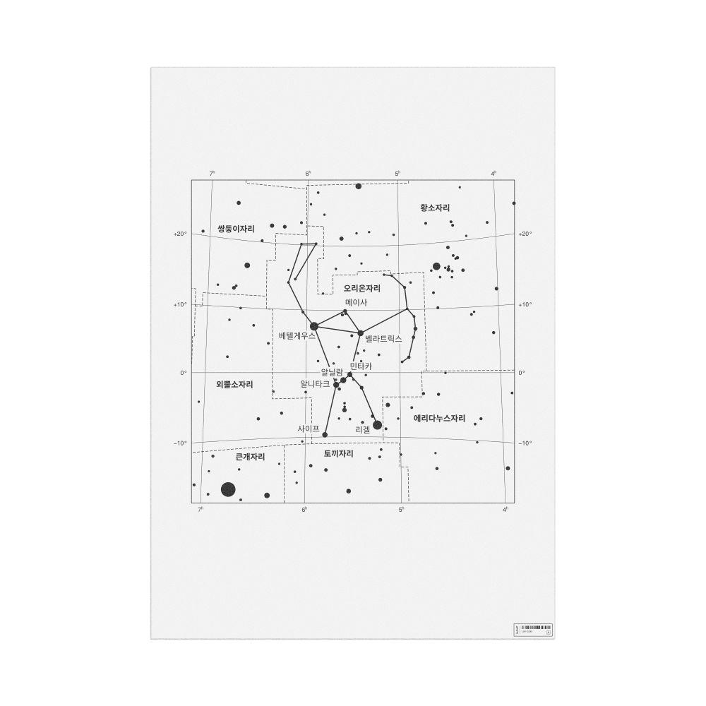 Leskoff Orion Constellation Poster, Korean-Labeled, image 1 of 2