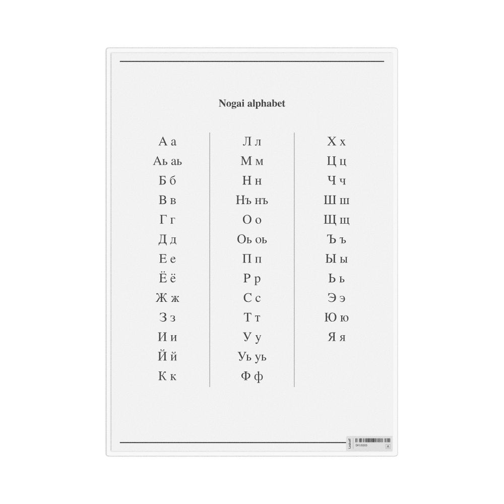 Leskoff Nogai Alphabet Chart, image 1 of 1
