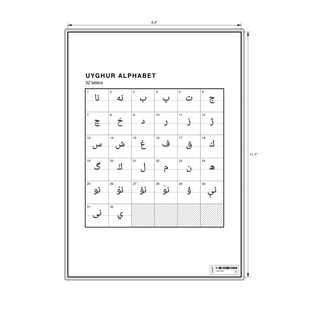 Leskoff Uyghur Alphabet Chart, 8.3 x 11.7 in (21.0 x 29.7 cm, Desk Chart, Laminated), image 1 of 2