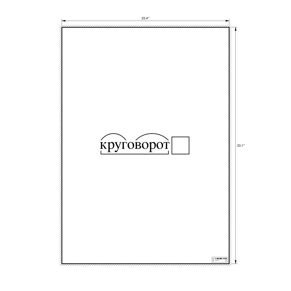 Leskoff круговорот Morphemic Analysis Poster, image 1 of 1