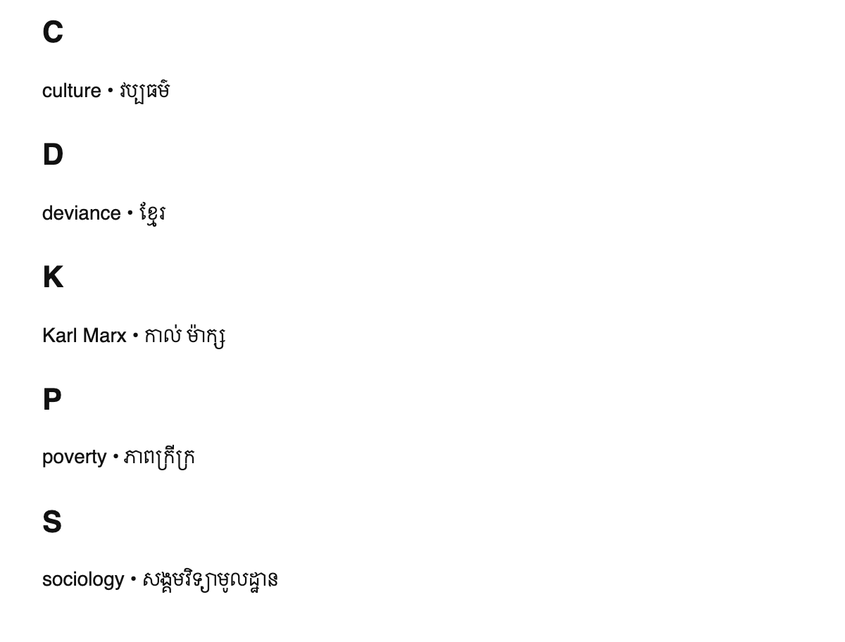 Sociology terms in Khmer