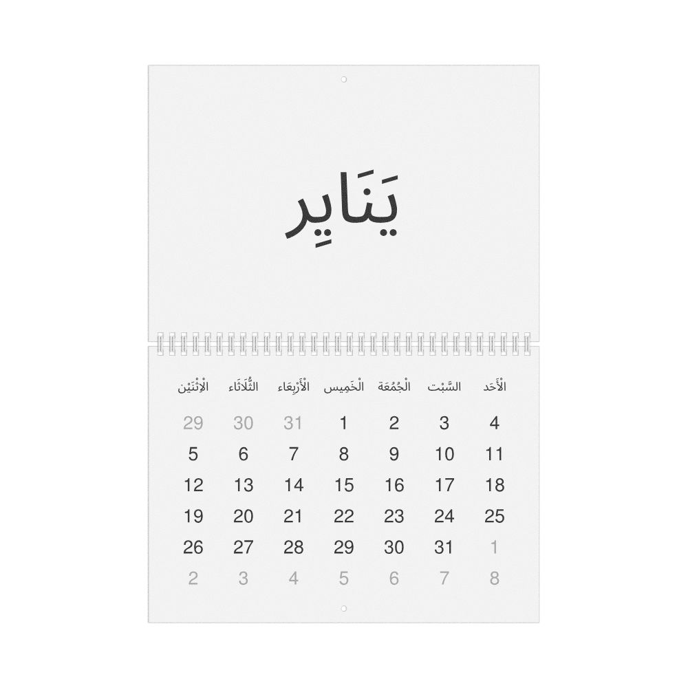 Leskoff 2026 Wall Calendar, Arabic (tashkeel)-Labeled, Monday-Start Layout, Wire-Bound, 11.7 x 8.3 in (29.7 x 21.0 cm), image 1 of 1