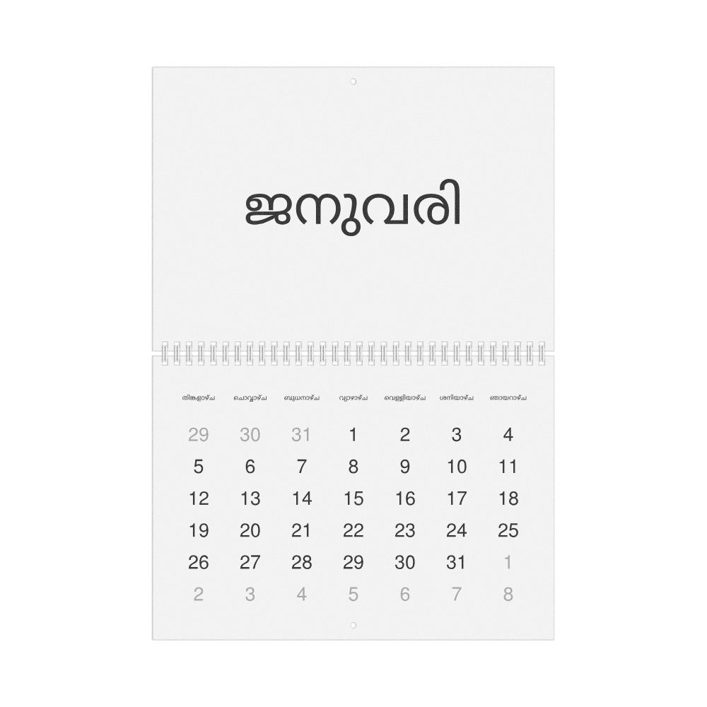 Leskoff 2026 Wall Calendar, Malayalam-Labeled, Monday-Start Layout, Wire-Bound, 11.7 x 8.3 in (29.7 x 21.0 cm), image 1 of 1