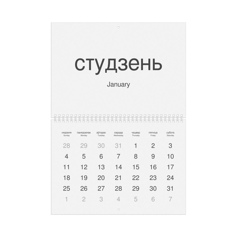 Leskoff 2026 Wall Calendar, Belarusian/English-Labeled, Sunday-Start Layout, Wire-Bound, 11.7 x 8.3 in (29.7 x 21.0 cm), image 1 of 1