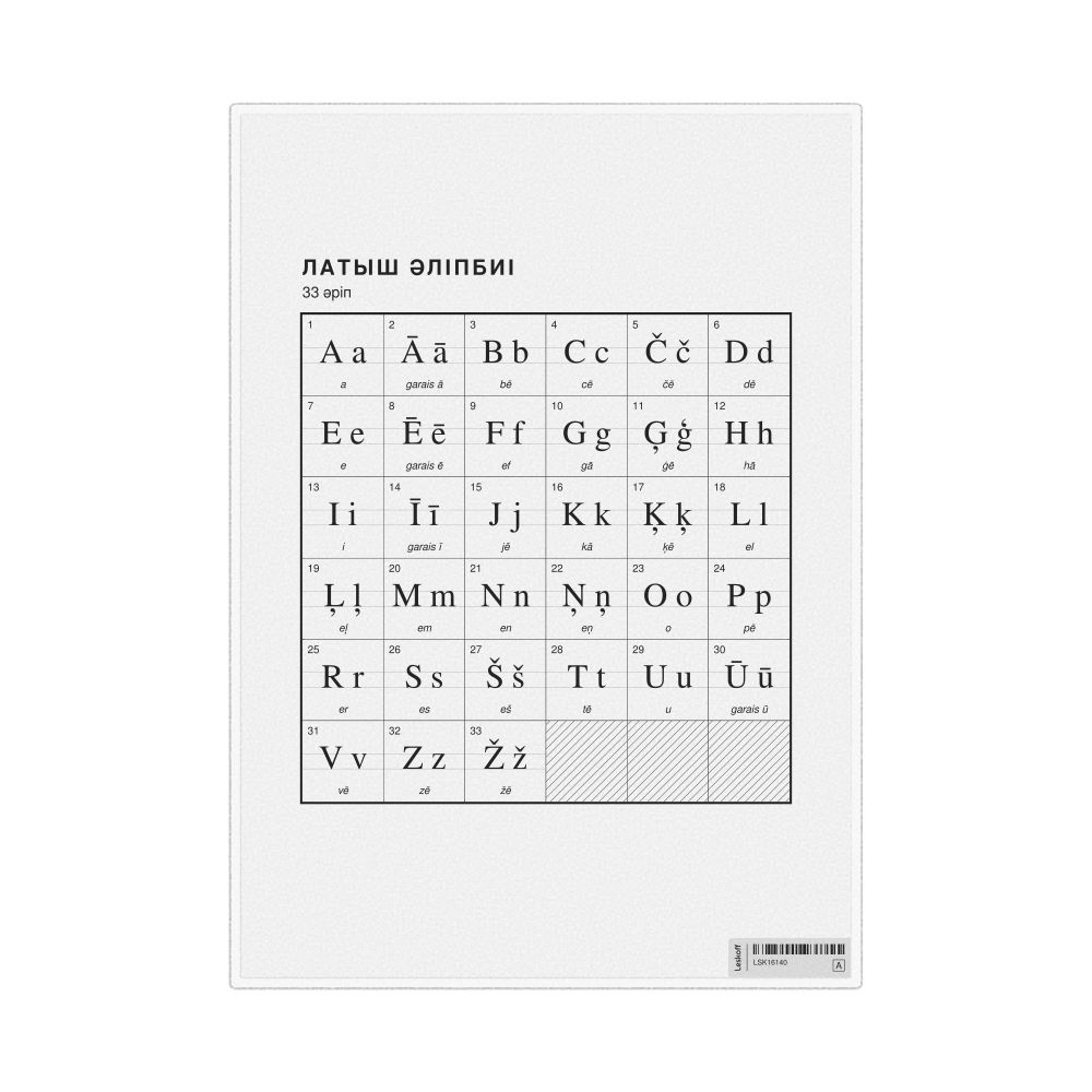 Leskoff Latvian Alphabet Chart, 8.3 x 11.7 in (21.0 x 29.7 cm, Desk Chart, Laminated), Kazakh-Labeled, image 1 of 2