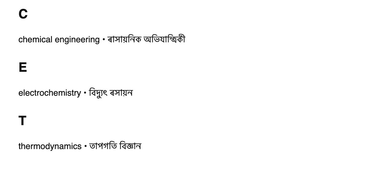 Chemical engineering terms in Assamese