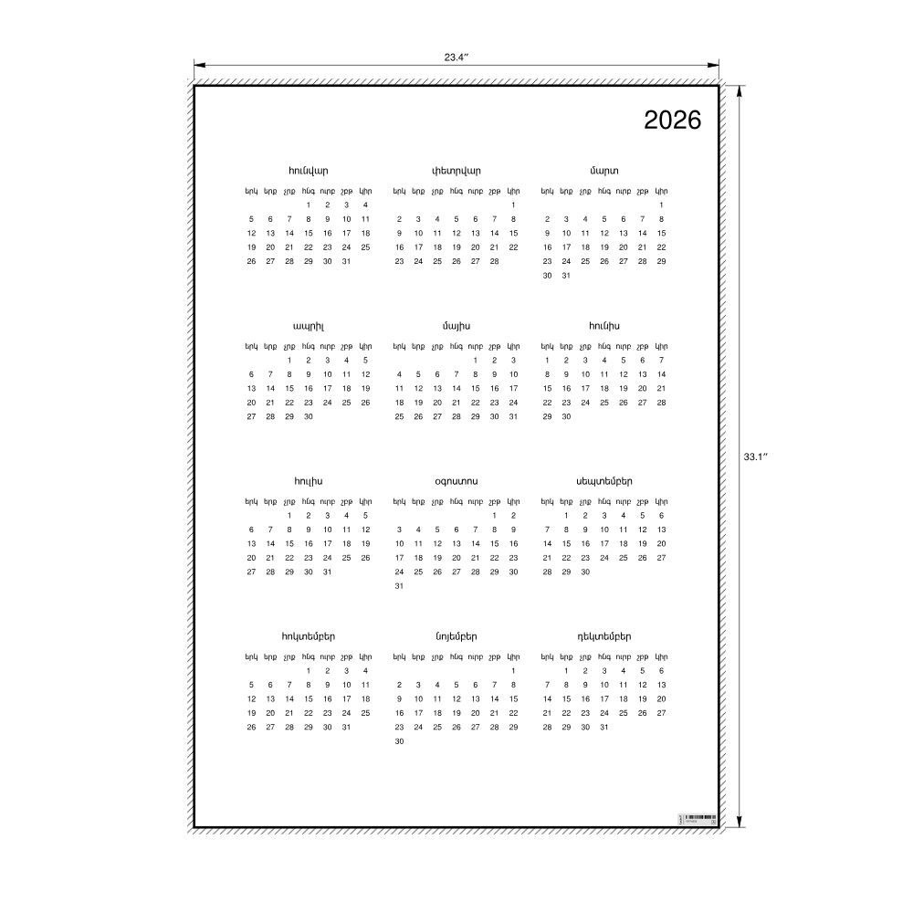 Leskoff 2026 Wall Calendar, Armenian-Labeled, Monday-Start Layout, Poster / Wall Print, 23.4 x 33.1 in (59.4 x 84.1 cm), image 2 of 2