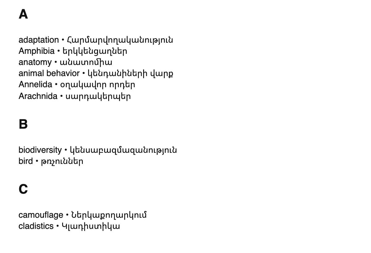 Zoology terms in Armenian