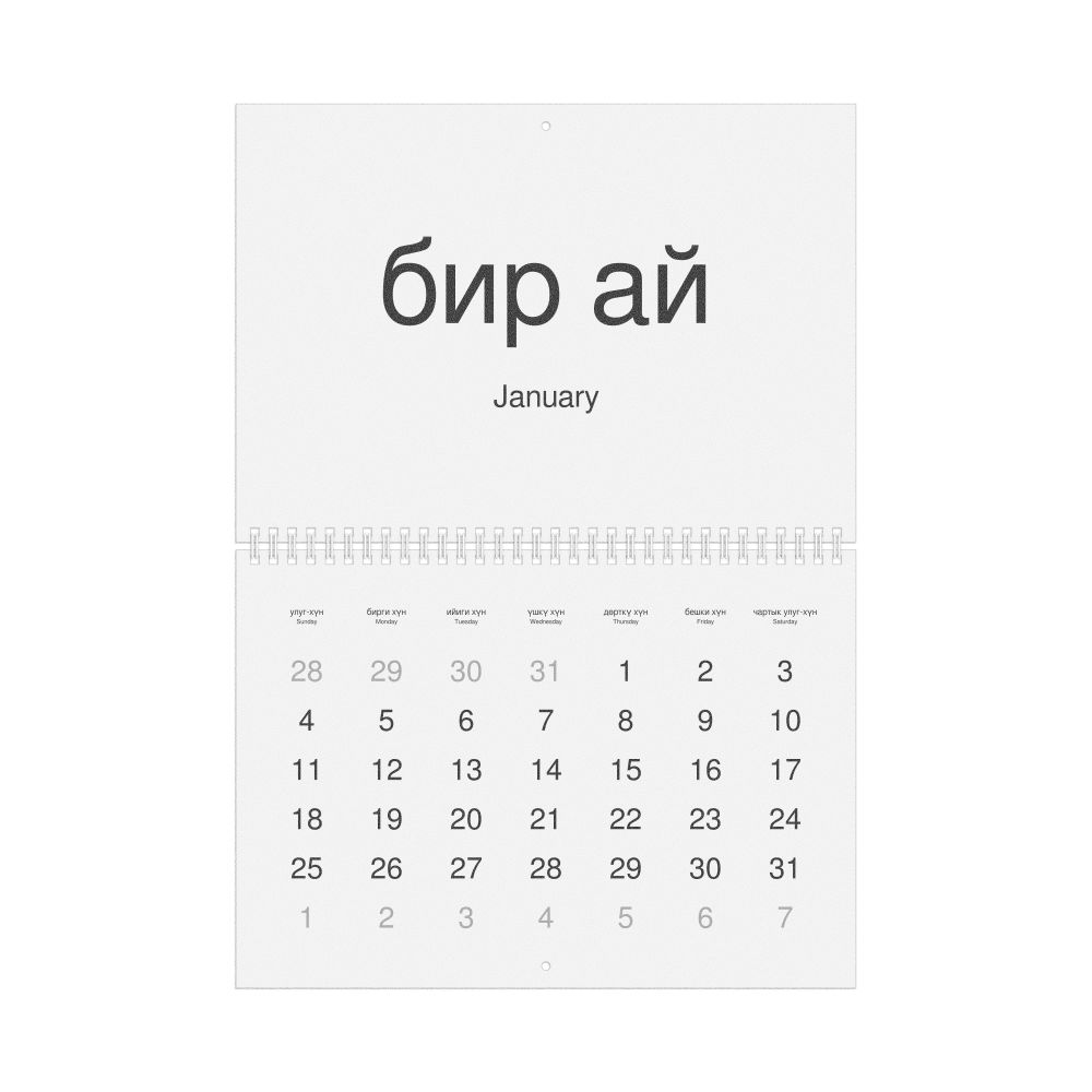 Leskoff 2026 Wall Calendar, Tuvan/English-Labeled, Sunday-Start Layout, Wire-Bound, 11.7 x 8.3 in (29.7 x 21.0 cm), image 1 of 1