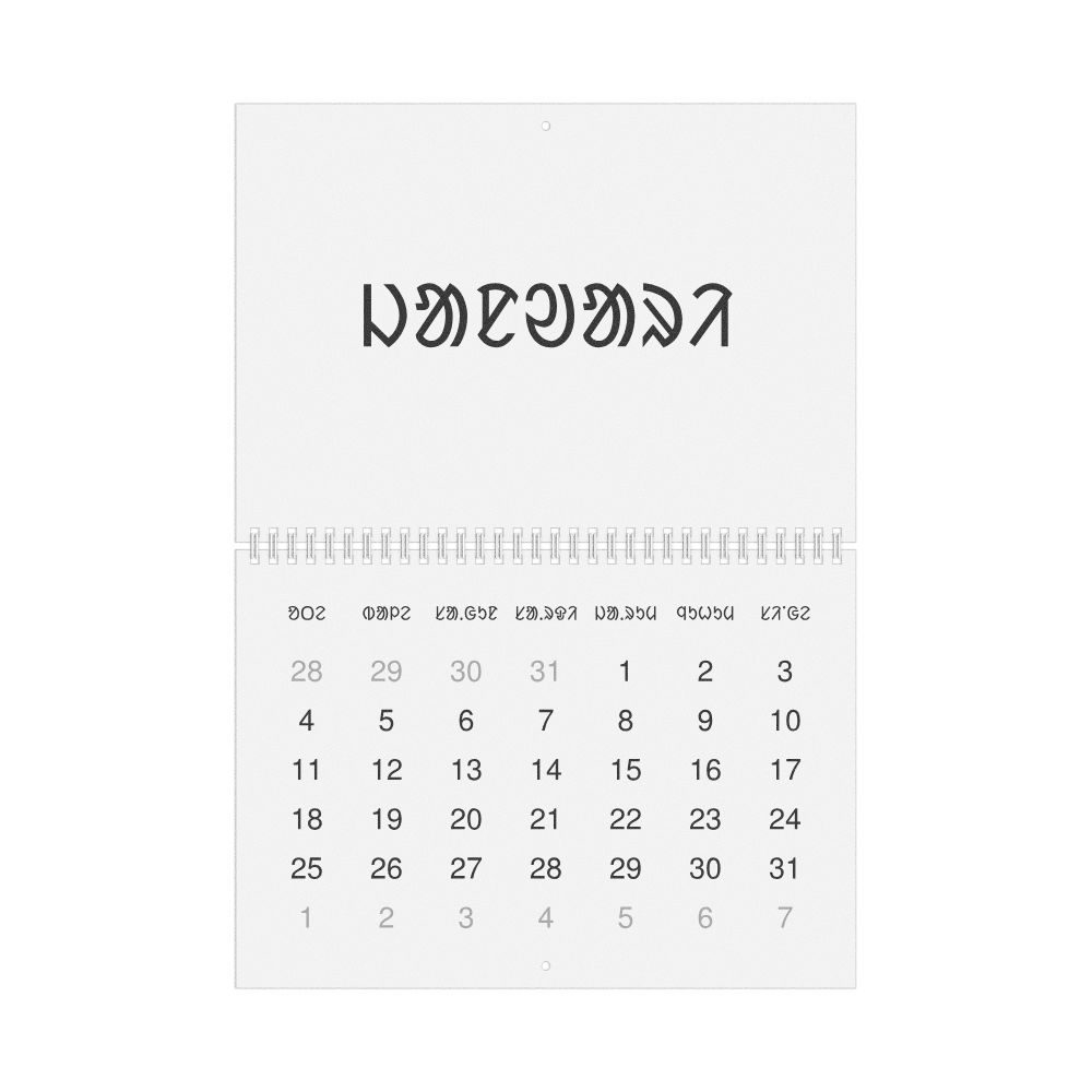 Leskoff 2027 Wall Calendar, Santali-Labeled, Monday-Start Layout, Wire-Bound, 11.7 x 8.3 in (29.7 x 21.0 cm), image 1 of 1