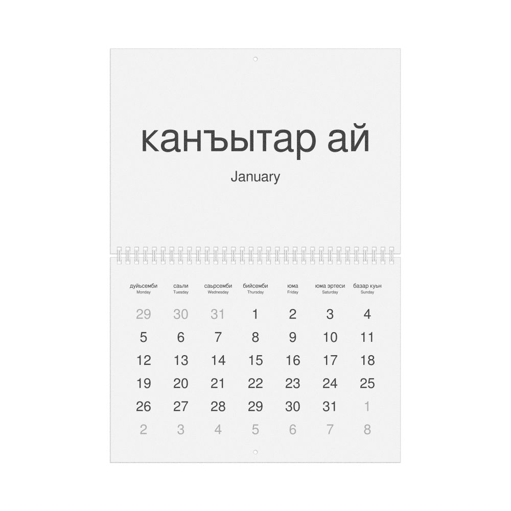 Leskoff 2026 Wall Calendar, Nogai/English-Labeled, Monday-Start Layout, Wire-Bound, 11.7 x 8.3 in (29.7 x 21.0 cm), image 1 of 1