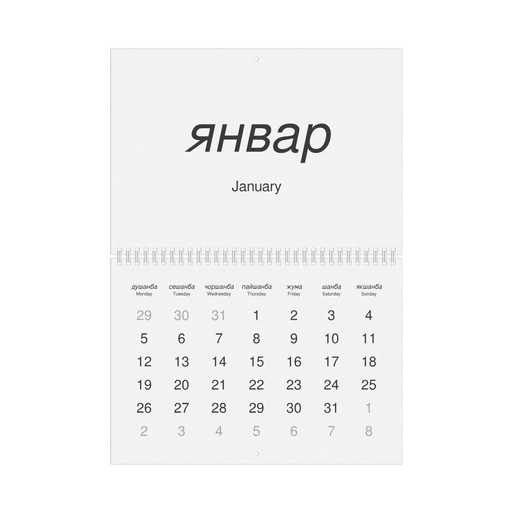 Leskoff 2026 Wall Calendar, Uzbek (Cyrillic)/English-Labeled, Monday-Start Layout, Wire-Bound, 11.7 x 8.3 in (29.7 x 21.0 cm), image 1 of 1