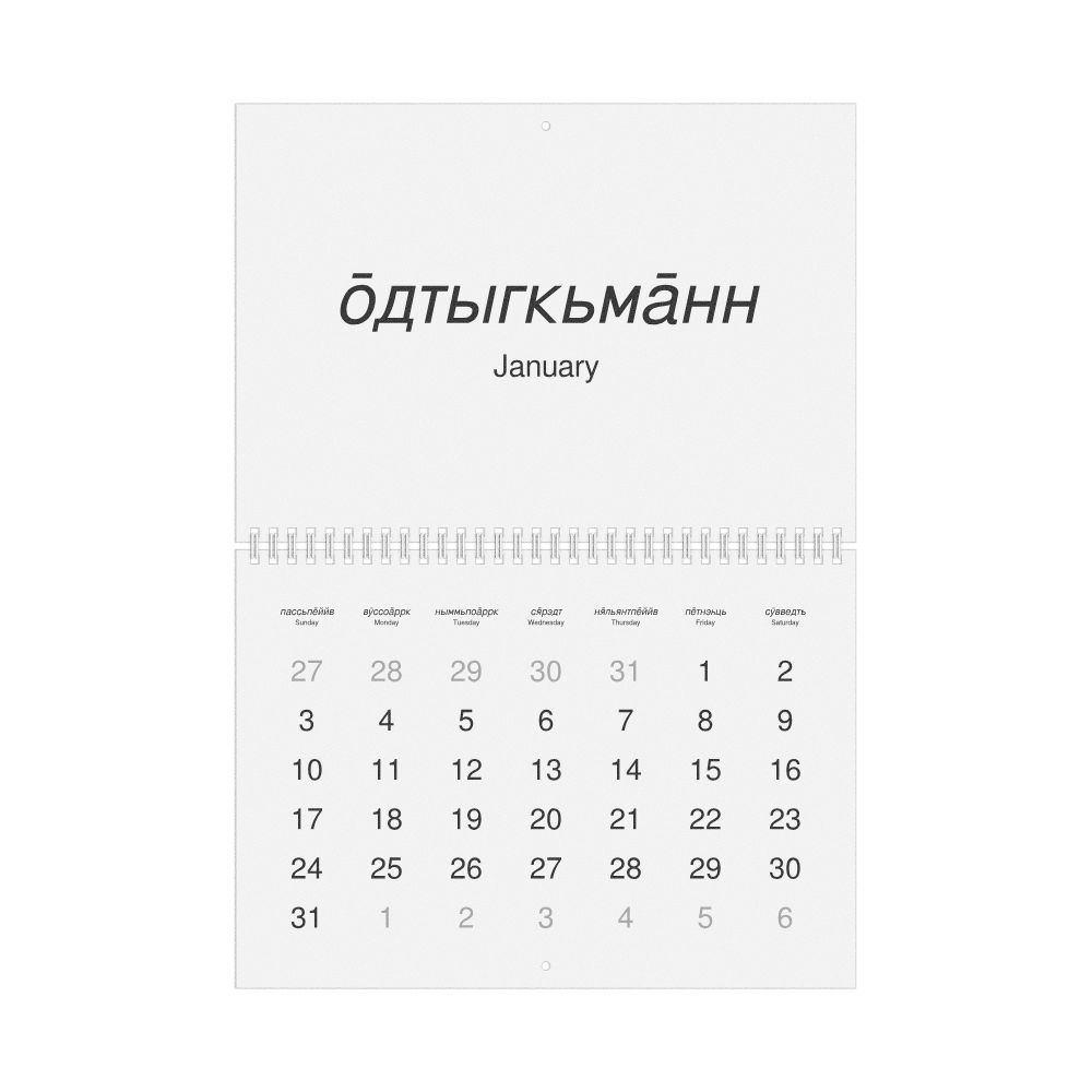 Leskoff 2027 Wall Calendar, Kildin Sámi/English-Labeled, Sunday-Start Layout, Wire-Bound, 11.7 x 8.3 in (29.7 x 21.0 cm), image 1 of 1