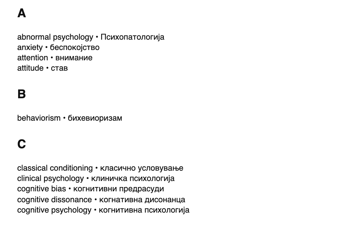 Psychology terms in Macedonian