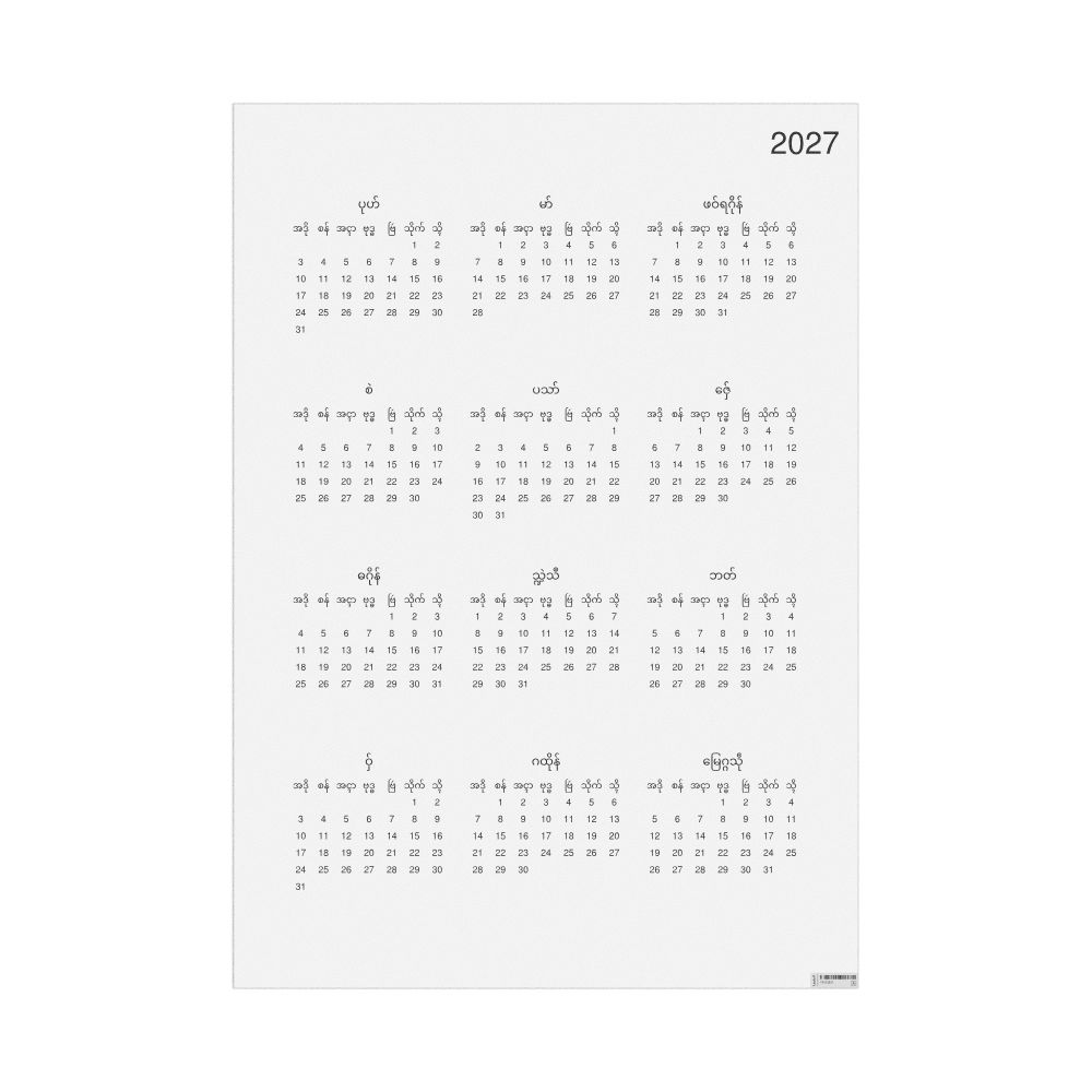 Leskoff 2027 Wall Calendar, Mon-Labeled, Sunday-Start Layout, Poster / Wall Print, 23.4 x 33.1 in (59.4 x 84.1 cm), image 1 of 1