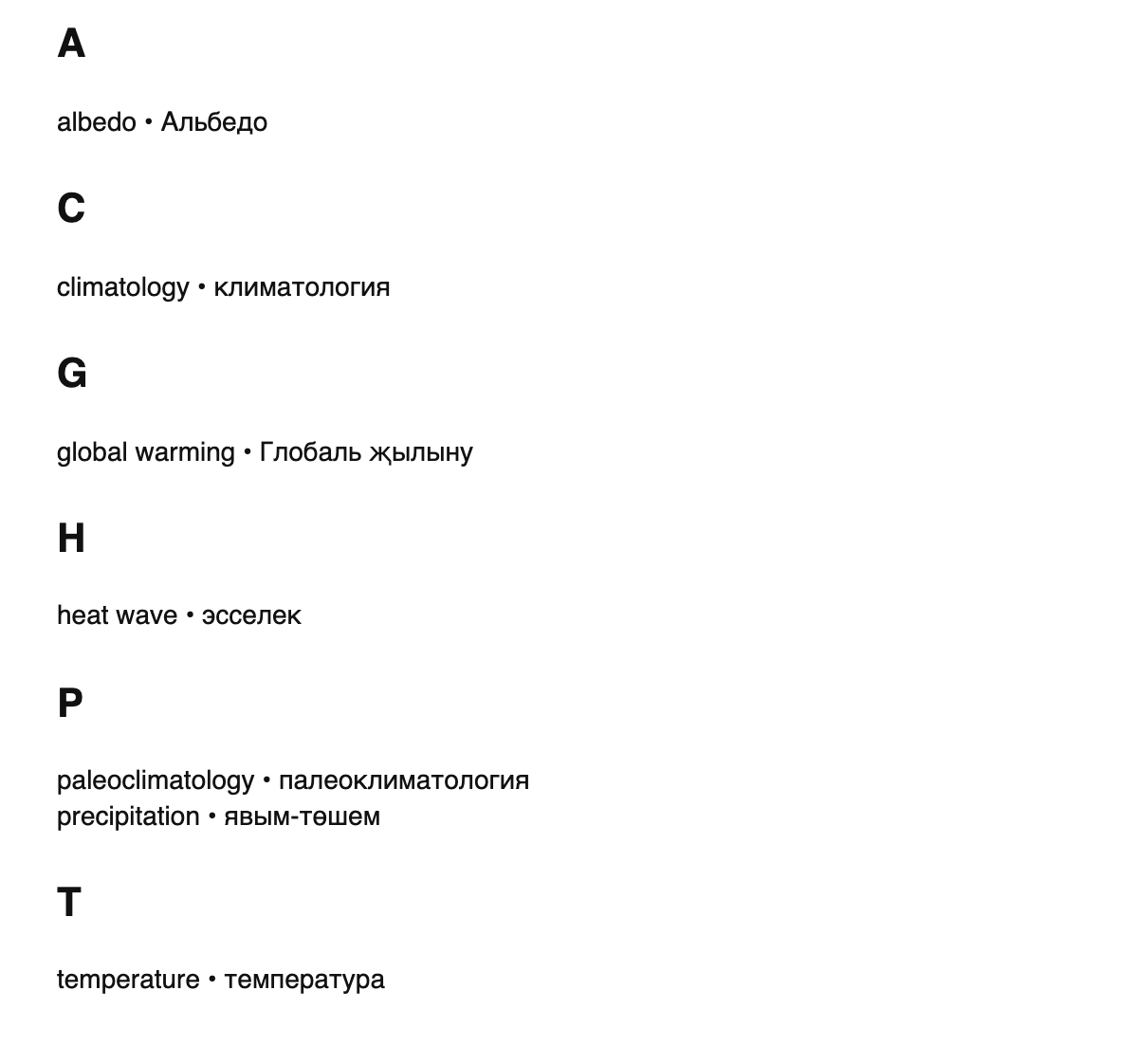 Climatology terms in Tatar