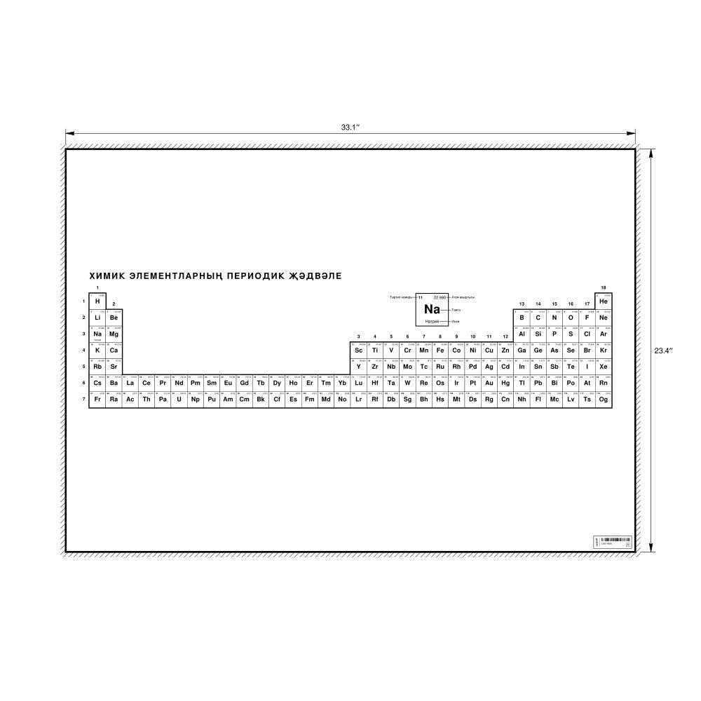 Leskoff Periodic Table Chart, 33.1 x 23.4 in (84.1 x 59.4 cm, Poster / Wall Chart), 32-Column Layout, Tatar-Labeled, image 1 of 2