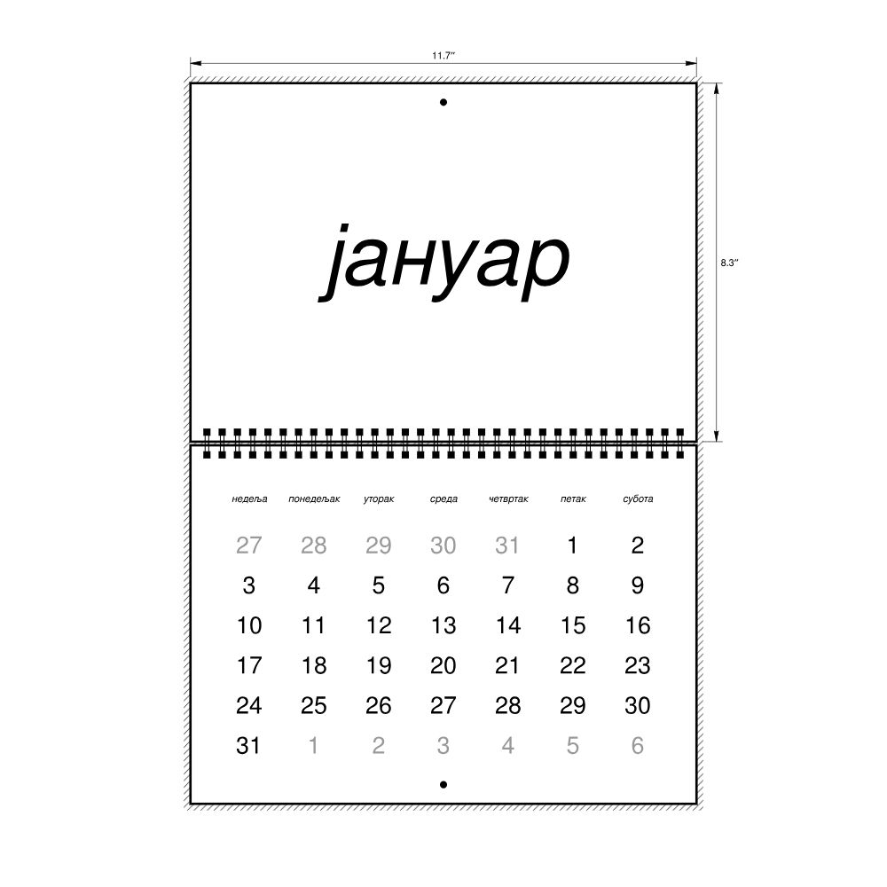 Leskoff 2027 Wall Calendar, Serbian (Cyrillic)-Labeled, Sunday-Start Layout, Wire-Bound, 11.7 x 8.3 in (29.7 x 21.0 cm), image 2 of 2