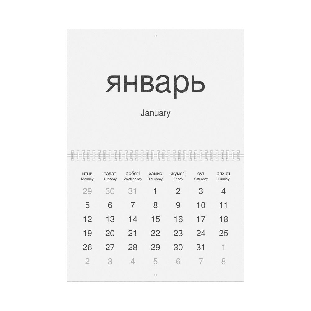 Leskoff 2026 Wall Calendar, Dargin/English-Labeled, Monday-Start Layout, Wire-Bound, 11.7 x 8.3 in (29.7 x 21.0 cm), image 1 of 1