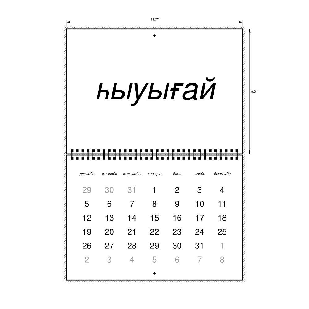Leskoff 2026 Wall Calendar, Bashkir-Labeled, Monday-Start Layout, Wire-Bound, 11.7 x 8.3 in (29.7 x 21.0 cm), image 2 of 2