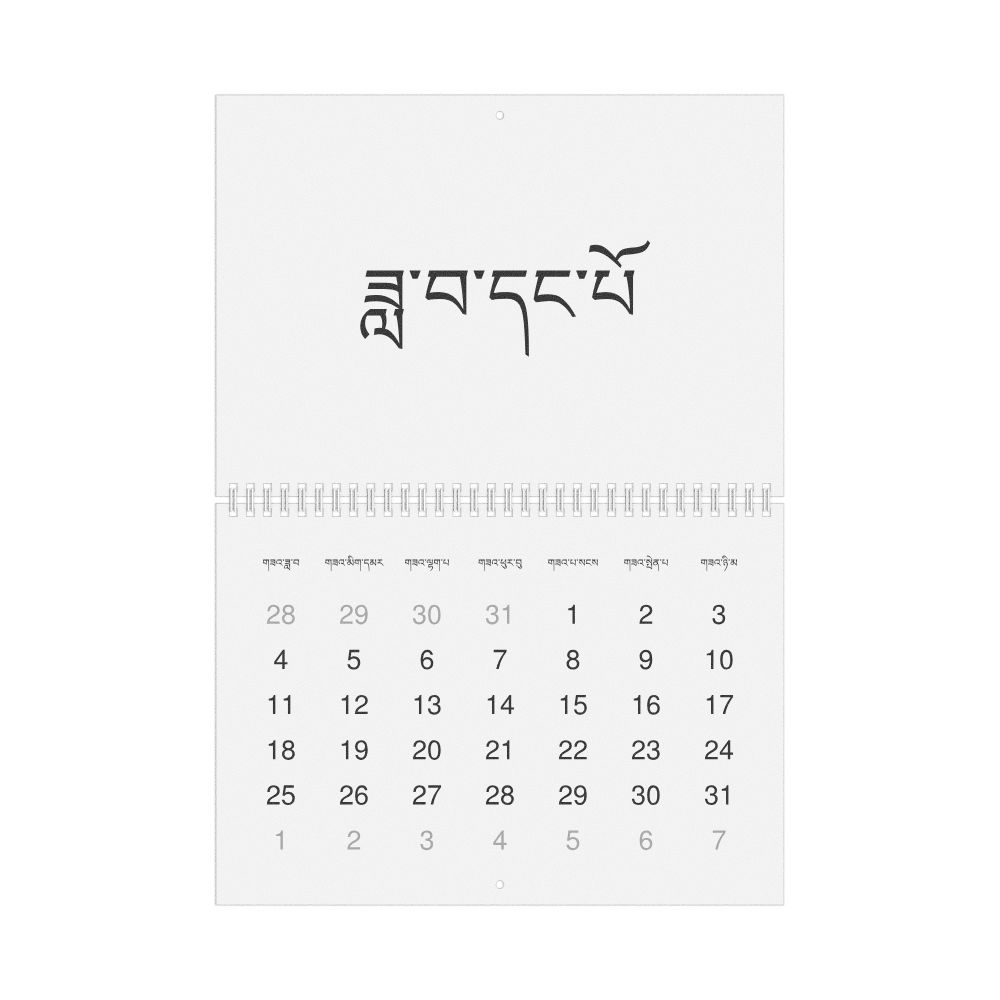 Leskoff 2027 Wall Calendar, Tibetan-Labeled, Monday-Start Layout, Wire-Bound, 11.7 x 8.3 in (29.7 x 21.0 cm), image 1 of 1