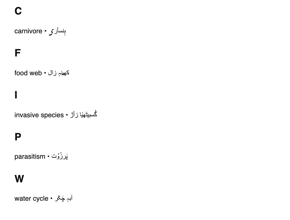 Ecology terms in Kashmiri