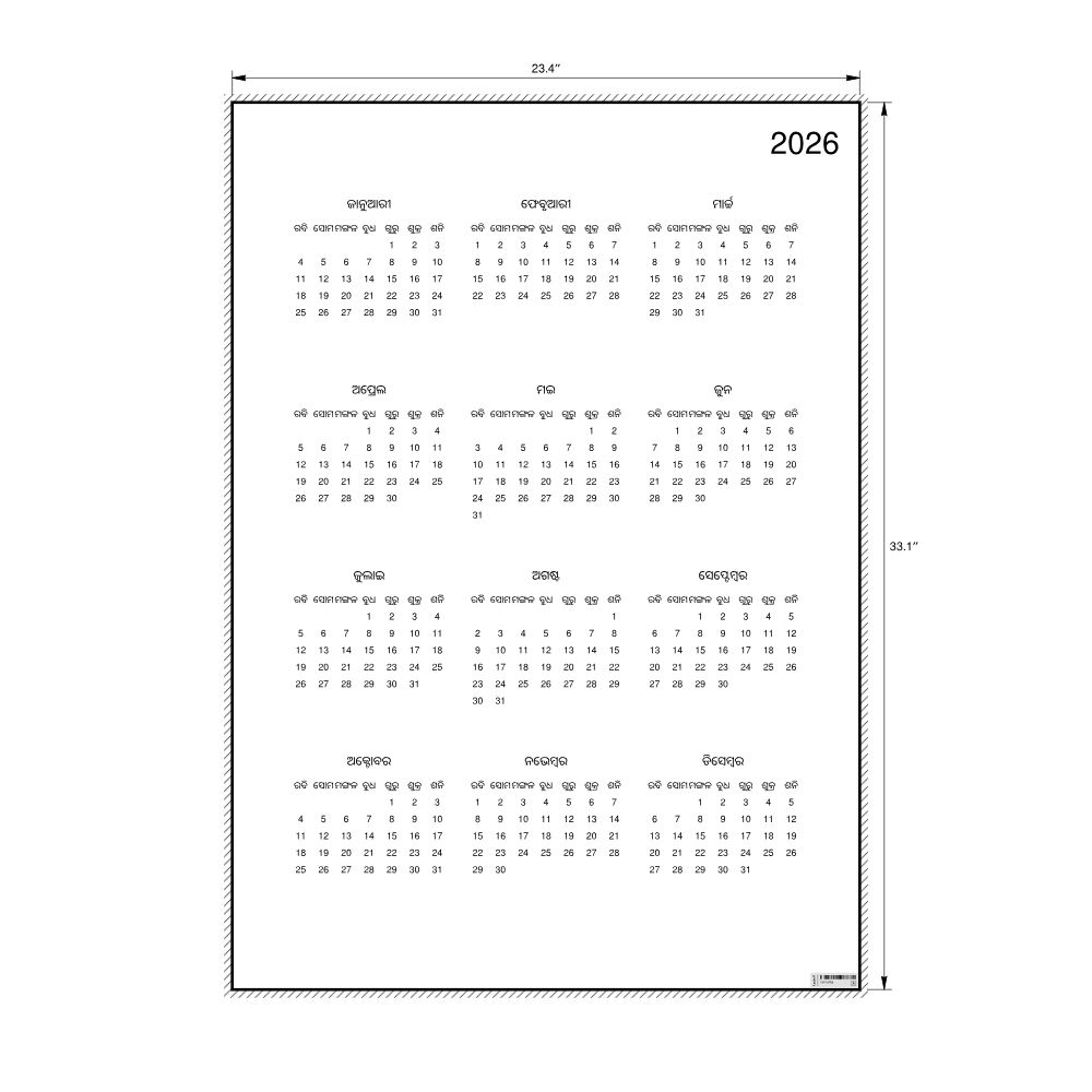 Leskoff 2026 Wall Calendar, Odia-Labeled, Sunday-Start Layout, Poster / Wall Print, 23.4 x 33.1 in (59.4 x 84.1 cm), image 2 of 2