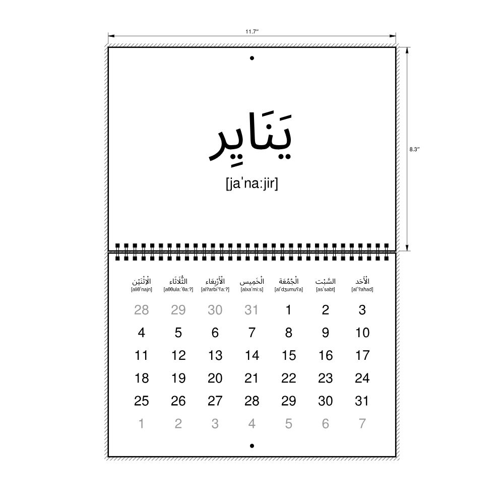 Leskoff 2027 Phonetic Wall Calendar, Arabic (tashkeel)-Labeled with IPA, Monday-Start Layout, Wire-Bound, 11.7 x 8.3 in (29.7 x 21.0 cm), image 2 of 2