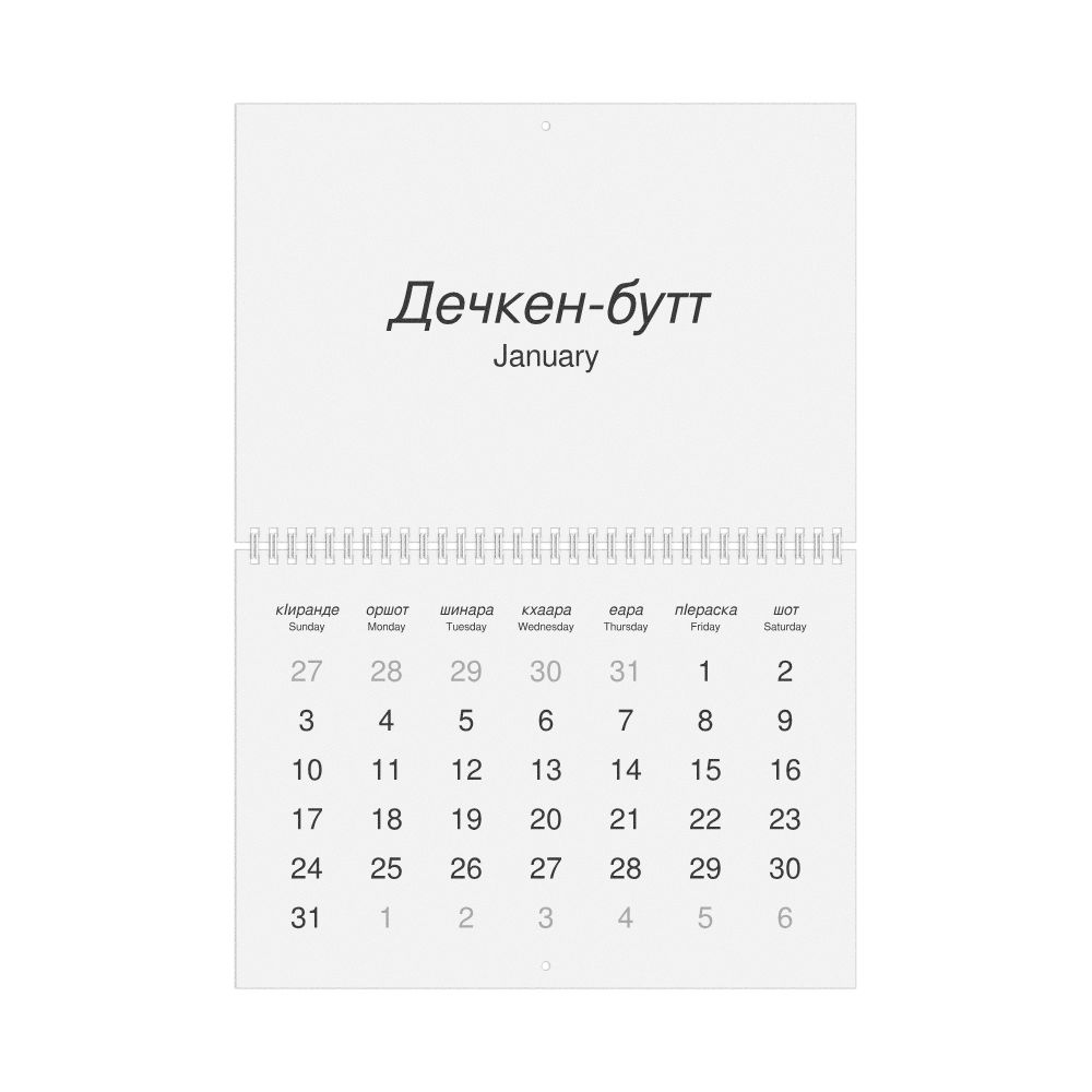 Leskoff 2027 Wall Calendar, Chechen/English-Labeled, Sunday-Start Layout, Wire-Bound, 11.7 x 8.3 in (29.7 x 21.0 cm), image 1 of 1