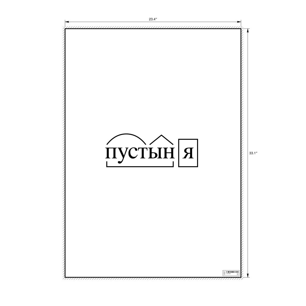 Leskoff пустыня Morphemic Analysis Poster, image 1 of 1