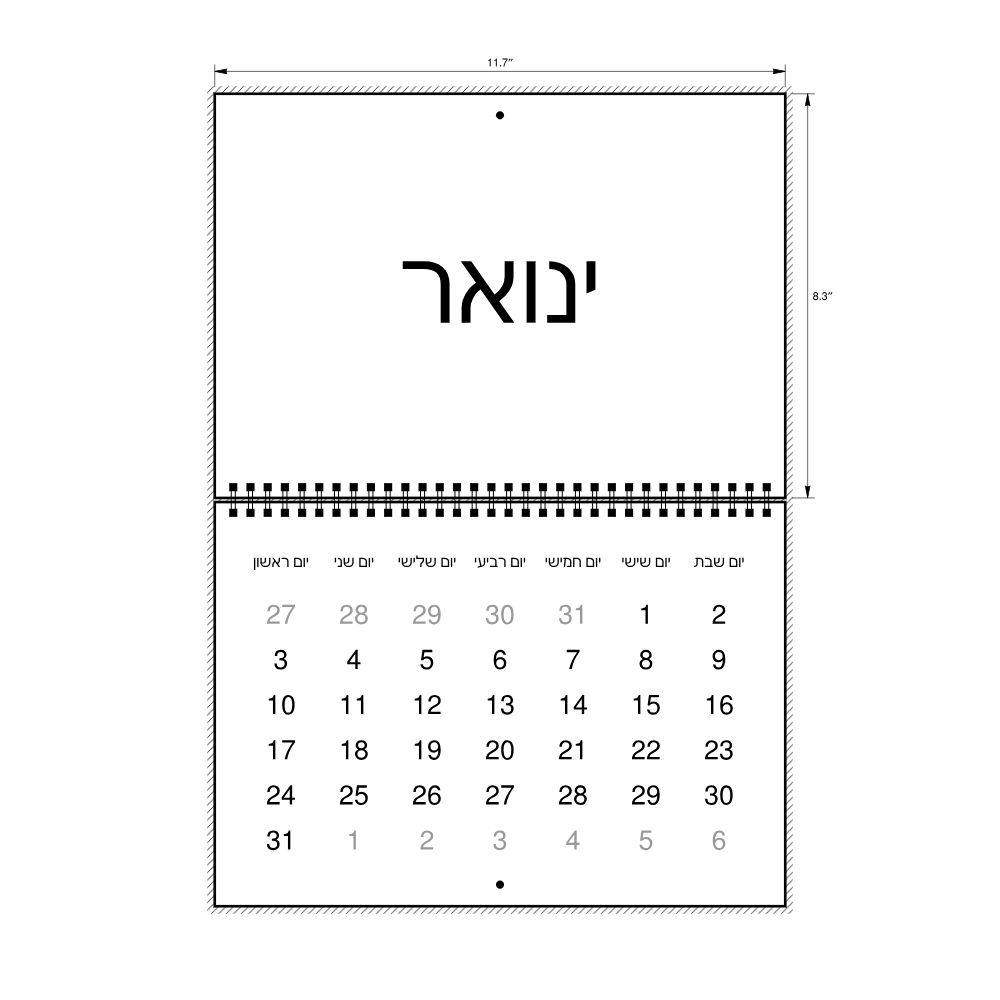Leskoff 2027 Wall Calendar, Hebrew-Labeled, Sunday-Start Layout, Wire-Bound, 11.7 x 8.3 in (29.7 x 21.0 cm), image 2 of 2