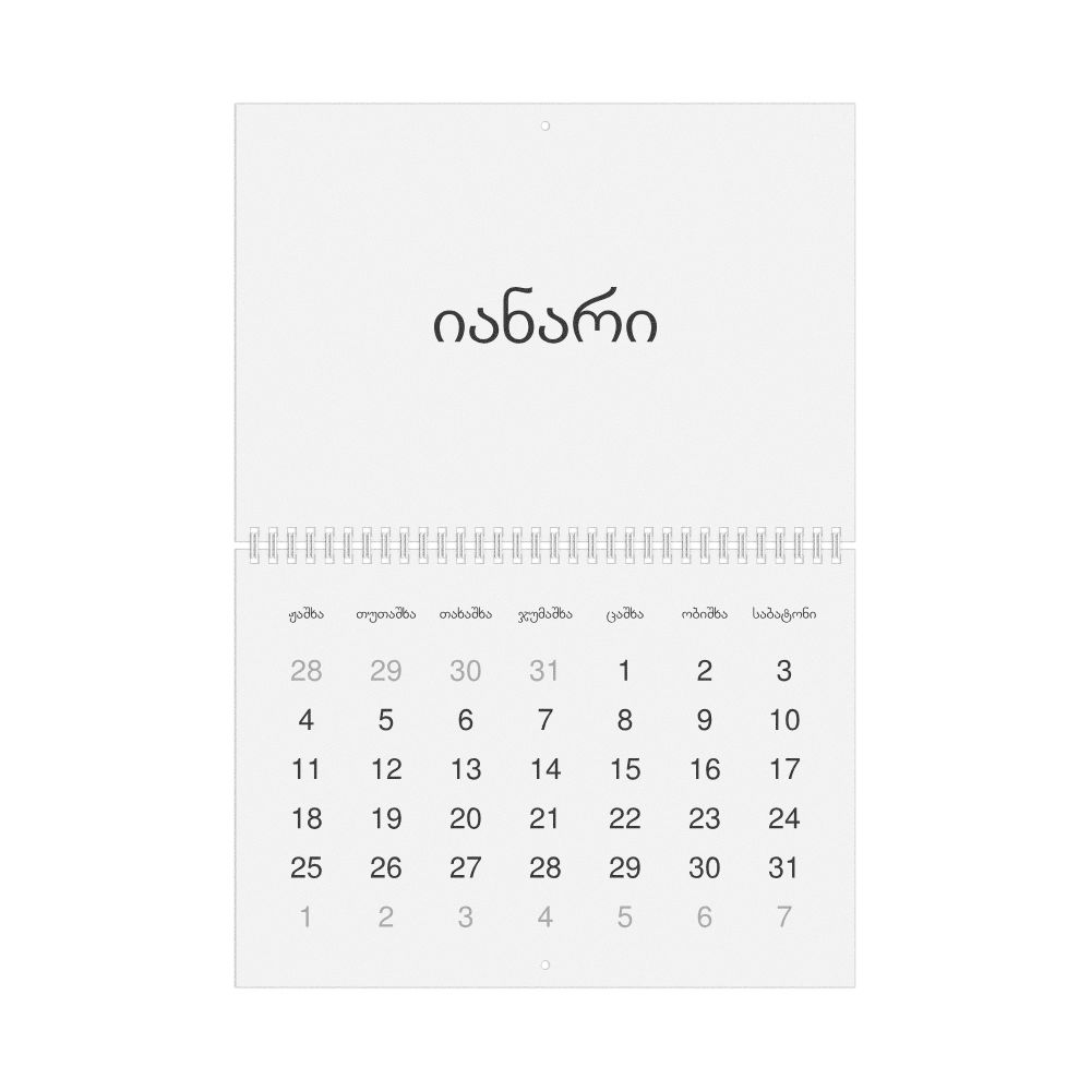 Leskoff 2026 Wall Calendar, Mingrelian-Labeled, Sunday-Start Layout, Wire-Bound, 11.7 x 8.3 in (29.7 x 21.0 cm), image 1 of 1