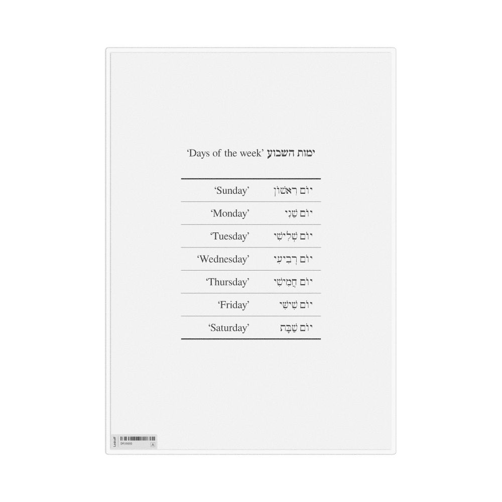 Leskoff Days of the Week in Hebrew, Desk Chart, 8.3 x 11.7 in (21.0 x 29.7 cm), image 1 of 1