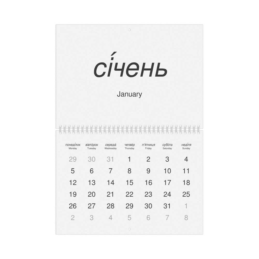 Leskoff 2026 Wall Calendar, Ukrainian (accented)/English-Labeled, Monday-Start Layout, Wire-Bound, 11.7 x 8.3 in (29.7 x 21.0 cm), image 1 of 1