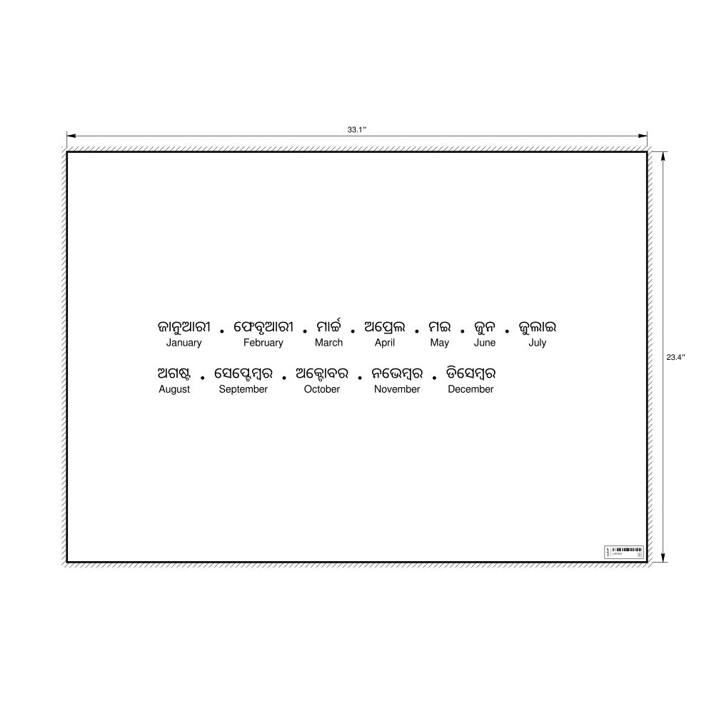 Leskoff Months of the Year Poster, Odia/English-Labeled, image 1 of 1